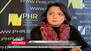 PHR - ახალგაზრდა ქალის მკვლელობა - TV\