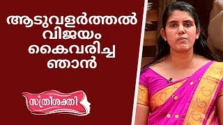 Motivational life Story Malayalam STHREE SHAKTHI EPI 81