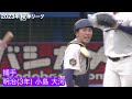 【注目選手／2024年春季リーグ戦】明治／捕手 小島大河（３年）