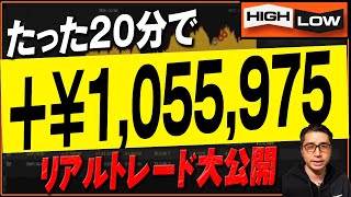 【バイナリー 口座凍結注意】90％の人が知らないバンドウォークの簡単な攻略法【バイナリー 初心者 必勝法】【バイナリーオプション 】【投資】【FX】