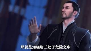 大师：我一生无子，比比东：那你知道千寻疾怎么对我？