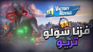 مدري كيف فزت لحالي 😳!!!