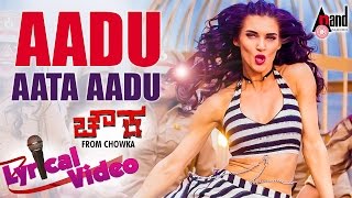 Chowka | Aadu Aata Aadu Remix | New Lyrical Video Song 2017 | Chaithra | Gurukiran | Tarun Sudhir