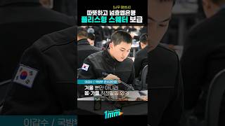 군대에서 플리스를 보급한다고? #1MM