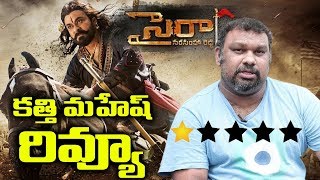 Kathi Mahesh Review on Sye Raa Narasimha Reddy Movie | Chiranjeevi | Tollywood | Top Telugu TV