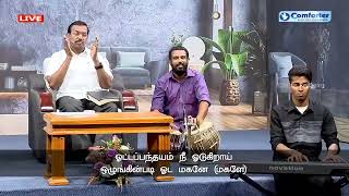 Piriyamanavane Un Athuma  பிரியமானவனே  உன் ஆத்துமா Jesus Redeems family prayer song