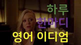 [영어이디엄 유래] be (as) thick as thieves (관계가) 매우 친밀한, 돈독한