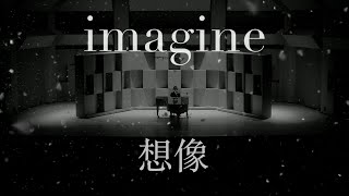 Imagine for HK #FreeHongKong