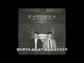 HeMeets - 01 Cecil Hotel 세실호텔 (Official Audio) with lyric