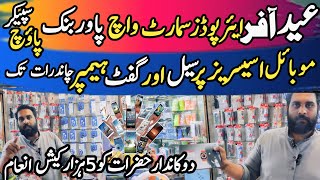 Mobile accessories wholesale market in lahore | Sale | gift | ear pods | smart watch | pouches