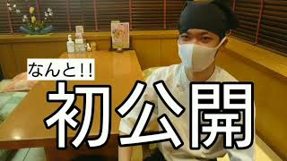 ♯2 山かつ屋島店　かつ丼の調理行程　接客練習