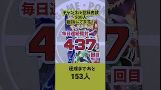 連続開封チャレンジ437回目#ポケモンカード #トリプレットビート #ポケカ #開封動画 #pokemon #100万回言えばよかった #マカロニえんぴつ　#リンジューラブ　#泣く