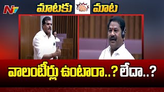 MLC Botsa Satyanarayana Counter To Minister Dola Bala Veeranjaneyulu | Ntv