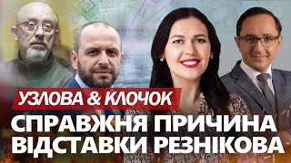 РЕЗНІКОВ у відставці: СКАНДАЛУ не уникнути / Яку ГРУ веде Коломойський? / ВИБОРИ в Україні будуть?