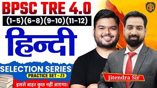 BPSC TRE 4.0 Hindi | BPSC Teacher Hindi Practice Set | Hindi For Bihar Shikshak Bharti #bpsctre4