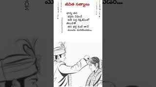 భార్య తన భర్తకు విధించే అతి పెద్ద శిక్ష..తన భర్త కంటే తానే ముందు మరణించడం.#shorts #viral #trending