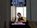 切り抜き動画は視聴者のニーズに合わせるべき？【ytひろゆき】