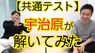 【驚愕】45歳宇治原の英語の実力