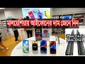 মালয়েশিয়ায় আইফোনের দাম জানুন |  iPhone Price in Malaysia | KL SENTRAL, Kuala Lumpur