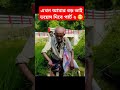 এখন আমার বড় ভাই ভয়েস দিবে চট্টগ্রাম । পার্ট ২ funnyvideo shorts shortsfeed youtubeshorts funny