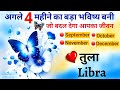 Libra (तुला)💰🤫 September - December 2024⚡️HINDI TAROT READING #tula #tularashi #libra #2024