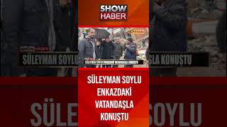 Süleyman Soylu enkazdaki vatandaşla konuştu #shorts #showanahaber
