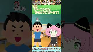 【伝説のコピペ】アーニャ「校長12660人」【ゆっくり2chまとめ】#極ショート #shorts #ゆっくり #2ch #2ちゃんねる #5ch #5ちゃんねる #ソト劇