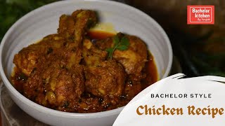 Bachelor Chicken Recipe | Chicken Curry Recipe | Bachelor Style Chicken Curry