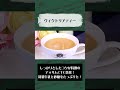 ヴィクトリアティー【英国紅茶専門店ロンドンティールーム】 shorts