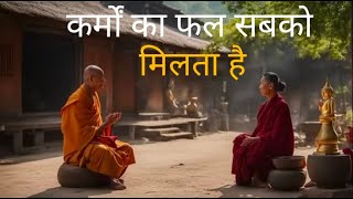 Buddhist Story on The Law Of Karma ! Mora story #motivational