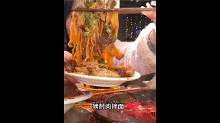 虎皮猪肘子 铺盖面 火锅还是得重庆火锅啊 #武汉美食 #艾特你的饭搭子请你吃 #重庆火锅