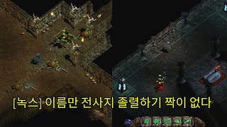 [녹스] 이름만 전사지 졸렬하기 짝이 없다