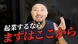 起業成功のための（楽しむための）夢や目標の掲げ方について話しました。