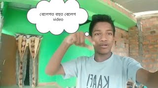 belegt ke bhut beleg video /বেলেগত কে বহুত বেলেগ ভিদিও/asik Vlogs /fune @soubhikrajkhowa1916