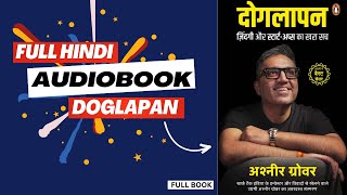 Doglapan audiobook in hindi | full book l ashneer grover | shark tank india