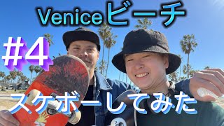 [Vlog]#4 ベニスビーチでスケボーしてみた！#vlog #アメリカ旅行 #ロサンゼルス #ベニスビーチ