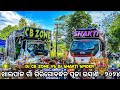 Dj CB Zone Vs Dj Shakti Spider Khalpal Girigobardhan Puja Bhasani 2024 | Odisha Dhun