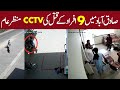 CCTV footage of Sadiqabad Incident