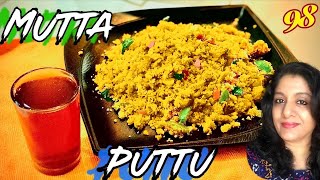 MUTTA PUTTU |പുട്ട് ബാക്കി വന്നോ പിറ്റേ ദിവസത്തേക്ക് അടിപൊളി ബ്രേക്ഫാസ്റ്റ്|LEFT OVER PUTTU RECIPE