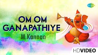 Om Om Ganapathiye | ஓம் ஓம் கணபதியே | Tamil Devotional Video | M.Kannan | Vinayagar Songs