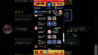 【モンスト】11月のモン玉ガチャ弾いてみた‼︎