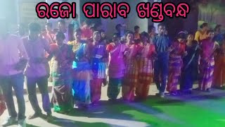 Rajo Parab Khandbandh Lagne Enej 2022 || New Santali Video Song || Mayurbhanj ODISHA