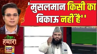 Ye Desh Hai Hamara: अनुराग भदौरिया ने मौलाना को लेकर कह दी बड़ी बात, देखिए | Amish Devgan