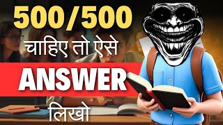 Class 10th :  Score 500/500 in Board Exam | Paper presentation tips 🔥 | Topper Answer writing Tips