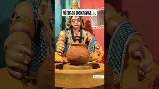 Vitthal Dekhava || Marcela Goa #trending #vitthal #pandharpur #viralvideo #konkan #marathi