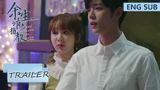 [ENG SUB]惊喜加更：EP25 Trailer 虚惊一场？顾肖三三酒吧庆祝【余生，请多指教 The Oath of Love】