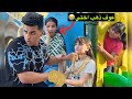 حرامي باك ذهب البنات بل حديقه