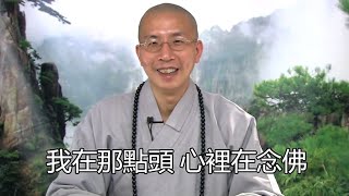 不想與人說閒話如何應對?丨定弘法師