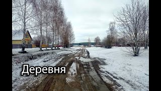 Показываю бывший колхоз. На коньках по тонкому льду. Готовим домашнюю пиццу. Жизнь в деревне.