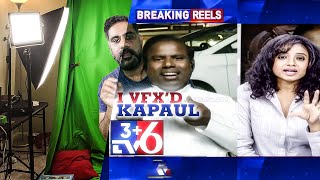 NavvulaPaul in TV9 🧏🤏🤣 | VFX Funny Edit | #kapaul #tv9 #devinagavalli #shorts